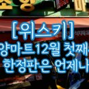 주)우리들마트 이미지