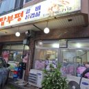 연동탑부평