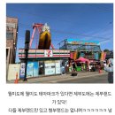 서신면사무소 | [화성] 궁평항에서 새조개 샤브샤브 먹고 제부도 나들이까지
