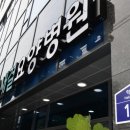 새결요양병원 이미지