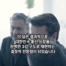병약한 ‘하나로텔레콤’을 집어삼키고 국내 통신시장 판도를 엎어버린 SK텔레콤의 마법같은 M&amp;A 이야기 이미지