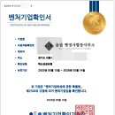 벤처기업 행정사사무소 이미지