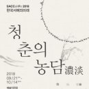 서예의 시간 이미지