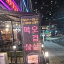 삼다푸줏간 이미지