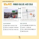 모노키즈 네이버블로그