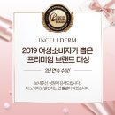 좋은선택 인셀덤