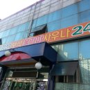 금강산불가마사우나