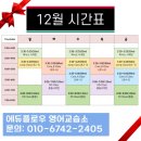 에듀플로우영어교습소