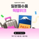 에어로패스