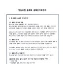 coop 협동조합 총회 후 자료 이미지