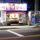 가야손칼국수 네이버블로그