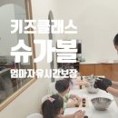 슈가볼 양산점 이미지