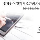 지에스25 동부센트레빌1차점 | 30평대 리모델링 견적 당진 동부센트레빌 신축아파트 입주 전 준비