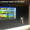 아주스크린골프 이미지