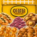 더착한커피군산점 | 군산 이성당 전국 3대 빵집 주말 웨이팅 후기 야채빵 단팥빵 메뉴 추천 빵 추천 솔직 후기