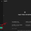 토양검정실 | [대화형 인공지능] ChatGPT 사용해 보기
