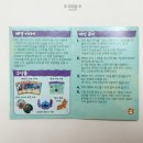 11650-1-10-626 | 스티치 추리게임 '실험체 626을 위한 해결책' 입문 보드게임