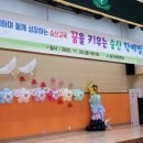 북삼숭산초등 이미지