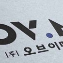 (주)오브이메디 이미지