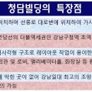 청담빌딩 네이버블로그