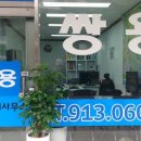 이원섭공인중개사사무소 이미지