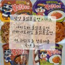 씨유(CU) 목포옥암한국점 | 볶음면 컵라면 큰컵: 한국 국내 출시 오프라인 파는곳...정도/맛있게 꿀조합 추천 후기 (+전자레인지 조리)