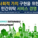 서비스경영연구소 이미지