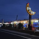 감포조개구이 이미지