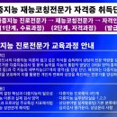 [자격증 취득과정] 진로적성상담사(2) 이미지