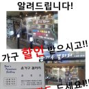 윤가구 이미지