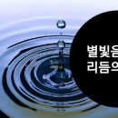 별빛음악학원 이미지