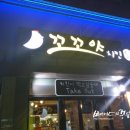 꼬꼬야옛날통닭