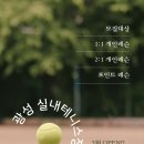 광성스포츠센터 이미지