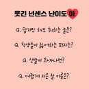 넌센스 이미지