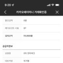 카카오페이문화비