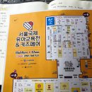 2019년 11월 코엑스 유교전 영어원서 부스 파헤치기