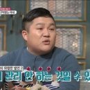 유재석은 왤케 조세호를 띄워주는거임? 이미지