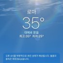 D00187 | 일기 ep2) 트레비분수입장료,트레비분수 가는방법,판테온,나보나광장,콜로세움 다녀온 후기/로마3대커피집
