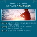 태안관광정보센터