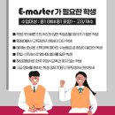 이마스터영어학원