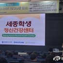 세종교육청,정서적 고위기(우울 및 불안) 자녀 양육 학부모 정신건강 교육 실시 이미지