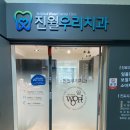 진월우리치과의원 이미지