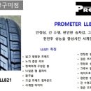 구미타이어직매장 이미지