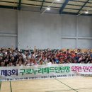 구로누리배드민턴장 이미지