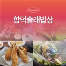 용이네밥상 | 제주 함덕 아침식사 맛집 함덕촐래밥상 각재기국