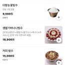 배달의빙수