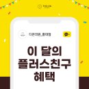 디온플러스 이미지