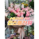 진스플라워 네이버블로그