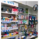 바로약국 | 수족구크림 추천 약국에서 바로 산 후기