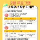 초록우산작은도서관 이미지